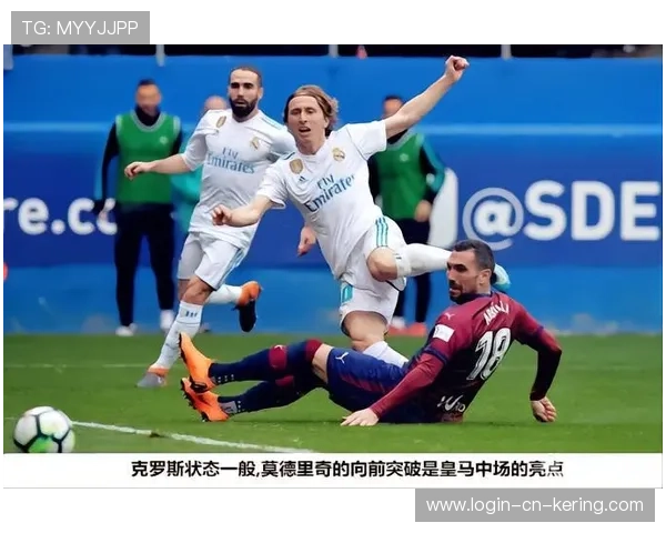 皇家马德里连环推进让对方退守无力