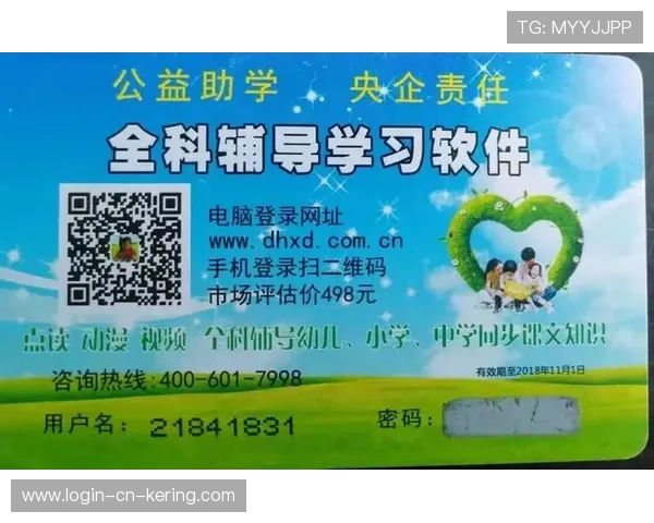 足球公益助学平台推动乡村教育均衡，足球公益事业